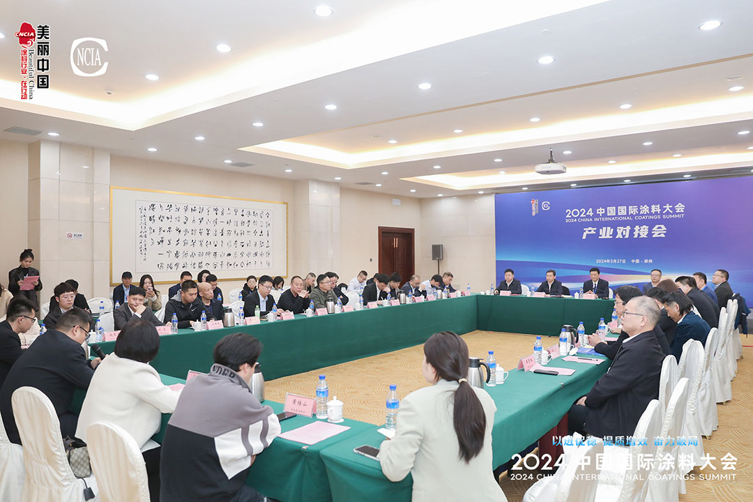 產業(yè)對接會2