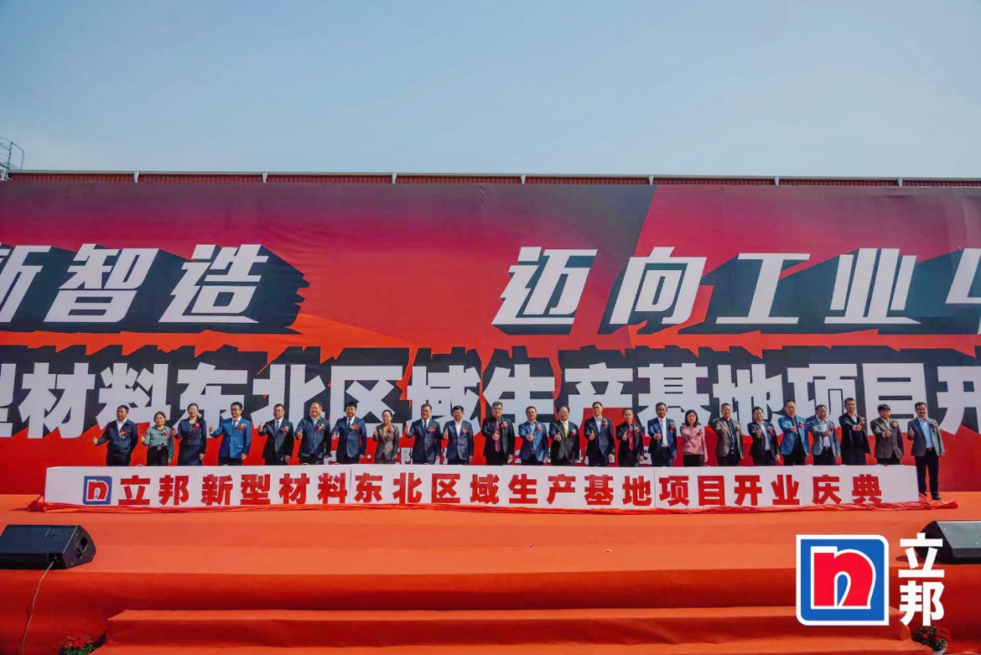 1_智能制造體系再升級，立邦陜西和遼寧工廠正式投產529