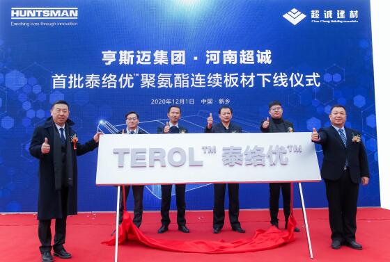 聚焦食物供應鏈 亨斯邁升級四大可持續創新解決方案